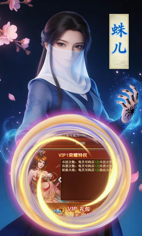 大武当之剑（无极仙途）截图
