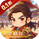 女神三国(0.1折十元畅玩)专属礼包