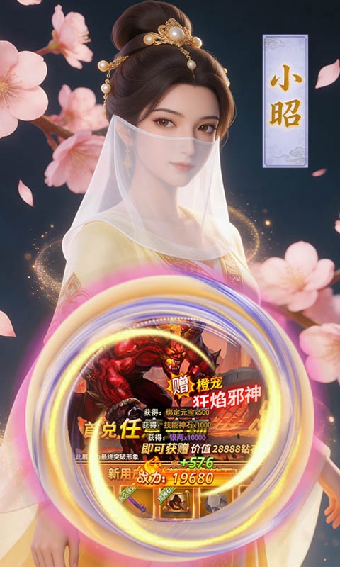 大武当之剑（无极仙途）截图