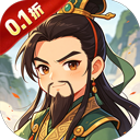 三国将无双（0.1折满将开箱）
