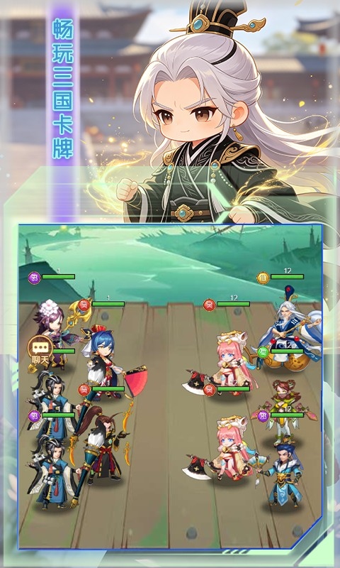 女神三国（0.1折十元畅玩）截图