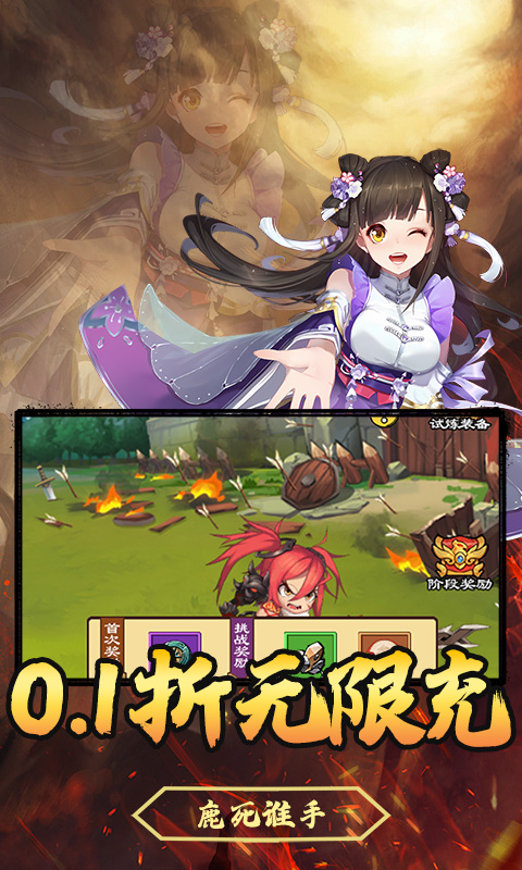 龙刃（0.1折免费买断版）截图