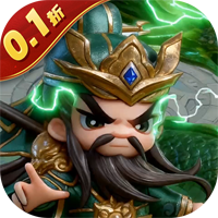 魂斗三国（0.1折送代金爆充值）
