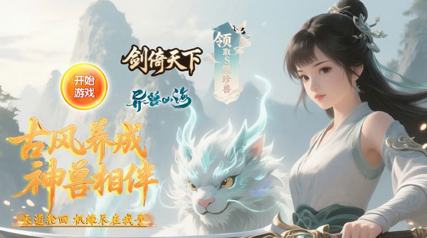 剑倚天下(0.1折30元砍树无限代金)