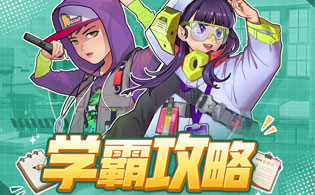 全民学霸H5