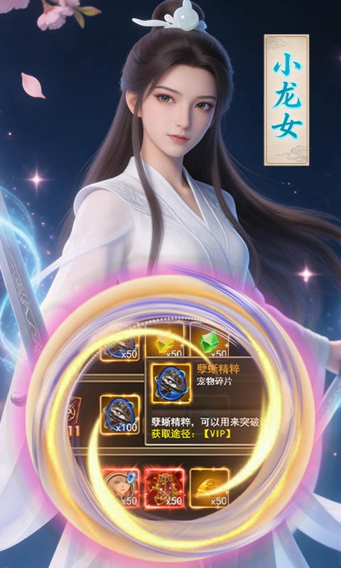 大武当之剑（我是掌门）截图