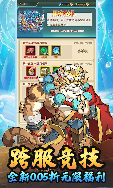 斗破神（0.05折山海买断版）截图